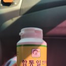 함통일한의원 네이버블로그