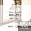 유로컨설턴트