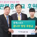 대관령중학교 이미지
