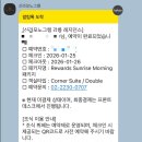 기원커피방 | 강릉 신라모노그램 레지던스 코너스위트 더블(가격공개) + 6인숙박,조식,키즈라운지 등 후기