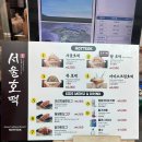 서울호떡 이미지