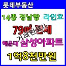해운대삼성부동산중개 이미지