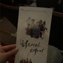 효로인디아트홀 소극장 | [부산노동권익센터] 문화예술 노동의 가치를 배우다, <히로시마 메시지> 관극 후기