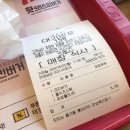 롯데리아 안성죽산점 이미지