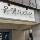 올댓노형