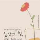 더불어숲작은도서관 이미지