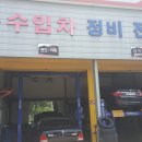 진흥카센타 이미지