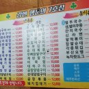 강변7번포차