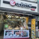 [송파 만두 맛집 발견 - 64김만두 삼전본점] 실속세트 후기