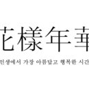 화양연화커피 이미지