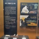 구석기시대 패션왕(겨울방학) | [초5 교과서 한국사 여행] #3 독립기념관/제1전시관 한국사 핵심만 공부하기 좋은 곳, 일제강점기 간접...