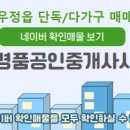 한화명품공인중개사사무소 이미지