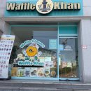 와플칸사천점