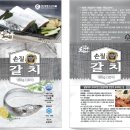 (주)대풍수산식품