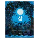 숲의 마음 이미지