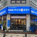 연탄생갈비지제역점 이미지