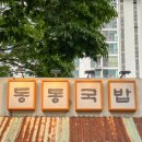 북문3길 이미지