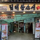김태완스시마포 이미지