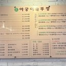 고기집아궁이 이미지