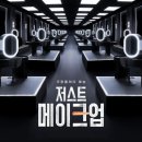 저스트미용학원