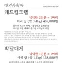 당신대게 이미지