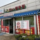 쌍둥이네한우촌 이미지