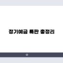 중부신용협동조합 이미지