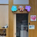 함평천지휴게소 주유소 시흥방향 | 서해안고속도로 함평천지휴게소 전남 여행길 들른곳 맛집 주유소 정보