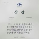 용인대 금곡 태권도 이미지