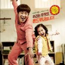 7번방의 선물 이미지