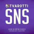 김호중 &#39;바람 따라 만나리:김호중의 계절&#39; 방송 후기