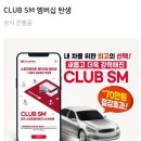 스피드메이트이마트광교점 이미지