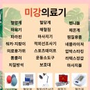 민생의료기 이미지