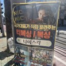 펀치킥 복싱 킥복싱 트레이닝센터 | 부산복싱 국가대표가 직접 알려주는 킥복싱센터 “나이스킥” 솔직후기