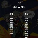 사임당로17길 80 (1) | [ #111 ] 채널27 버터플라이점, “붐붐박사의 폭죽놀이 유토피아” 테마 체험 후기 / 붐... 붐...