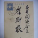 연하(年賀) 우편엽서(郵便葉書), 새해인사를 위한 신년 연하엽서 (1928년) 이미지