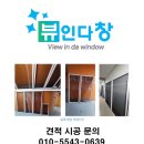 대구 연경지구 연경 아이파크 유리창 청소 후기 [ 뷰인다창 ]