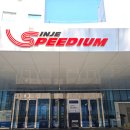 인제스피디움 호텔 이미지