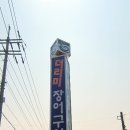 일미산장 이미지