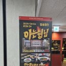 백년교동짬뽕강남 이미지
