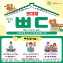 눈높이스마트러닝센터학원 네이버블로그
