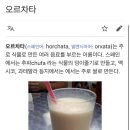 또띠타코