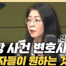 "성범죄 피해, 당신 편이 되어줄 국선 변호사가 있습니다" 이미지