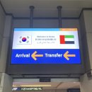 두바이 출장기〰️🇦🇪✈️ (2) 이미지