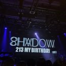 진호사 | [콘서트] 쉐도우 213 My Birthday 콘서트 - 260213 낮공 후기
