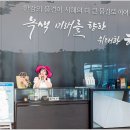 정서진카페