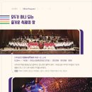 170920 전주세계소리축제 @한국소리문화의전당 모악당 이미지