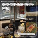 대박스크린 | 대전 봉명동 데이트 코스로 딱인 분위기 좋은 술집 원탁 후기 야구 대형 스크린 완비