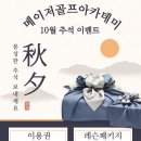 메이저골프아카데미 이미지