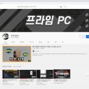 프라임PC공방 이미지